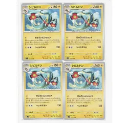 40044 ポケモンカード シビルドン G sv3 035/108 きゅういんショック ヘッドボルト pokemon