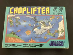 チョップリフター