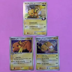 ポケモンカード　ライチュウ　各1枚　コモン　★