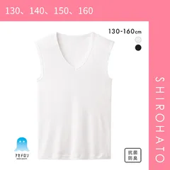 10％OFF【メール便】【SHIROHATO公式】【正規品・新品】グンゼ GUNZE アセドロン キッズ ジュニア 男の子 男児用 無地 Vネック スリーブレス シャツ インナー 130 140 150 160(130、140、150、160)