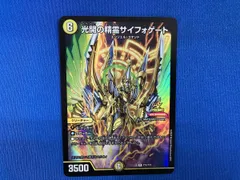 2025年最新】サイフォゲートの人気アイテム - メルカリ