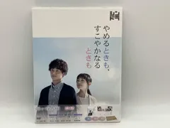 やめるときも、すこやかなるときも (DVD-BOX)(中古品) 2026年最新】やめるときも、すこやかなるときも (DVD-BOX)の人気