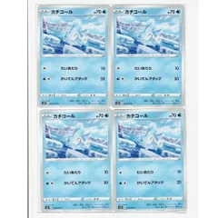 40048 ポケモンカード カチコール E s6H 025/070 たいあたり かいてんアタック pokemon