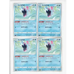 40049 ポケモンカード ケイコウオ F s11 027/100 c うみのばんそう みずでっぽう pokemon