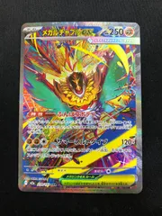 2025年最新】メガルチャブルex sarの人気アイテム - メルカリ