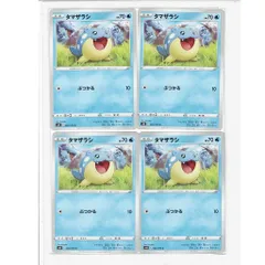 40050 ポケモンカード タマザラシ E s6H 022/070 c ぶつかる pokemon