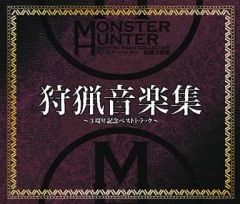 [중고] 게임 뮤직 CD 몬스터 헌터 사냥 음악집~3주년 기념 베스트 트럭~