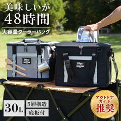 クーラーボックス 保冷バッグ 30L 保冷力 最強 5層断熱構造 クーラーバッグ 折りたたみ コンパクト 保冷 保温 キャンプ スポーツ アウトドア お買い物バッグ レジかごバッグ 大容量 大型 大きめ ソフト ソフトクーラーボックス 30l 30リッター