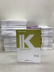 LEC 公務員試験 2025 テキスト、講座冊子等 約70冊