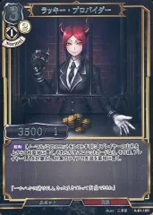 【中古】ビルディバイド A-B1-16R[R]：ラキッキー・プロバイダー