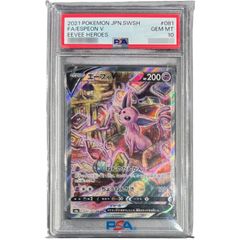 PSA10鑑定済〕ジュラルドンVMAX【CSR】{253/184} - メルカリ