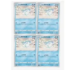 40051 ポケモンカード ガラル ダルマッカ E s7R 022/067 C とつげき pokemon