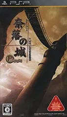 【中古】奈落の城 ポータブル 一柳和、2度目の受難 - PSP