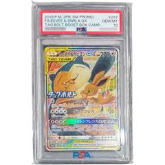 PSA10鑑定済〕ジュエリー・ボニー(パラレル/SP/和柄) ST02-007[OP08