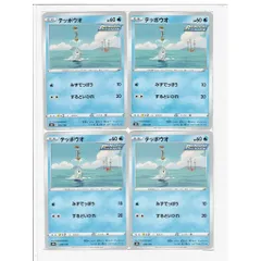 40052 ポケモンカード テッポウオ E s8b 030/184 みずでっぽう するどいひれ pokemon