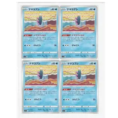 40053 ポケモンカード ナマコブシ E s8 027/100 C ナマコブシなげ げんこつ pokemon