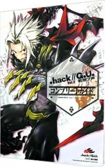 .hack//G.U.Vol.2君想フ声コンプリートガイド/エンターブレイン
