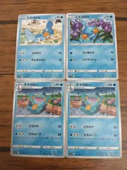 ポケモンカード ミズゴロウ ヌマクロー まとめ処分 S-143