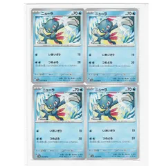 40055 ポケモンカード ニューラ H sv6a 013/064 いあいぎり つめよる pokemon