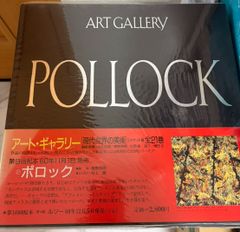 アートギャラリー　現代世界の美術　1－21巻セット