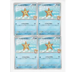 40056 ポケモンカード カスミのヒトデマン I sv8a 023/063 c バブルこうせん pokemon