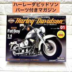 デアゴスティーニ 週刊ハーレーダビッドソン Vol.22 1/4スケール