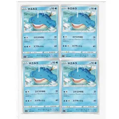 40057 ポケモンカード ホエルコ F s11 025/100 c ゴクゴクのむ スプラッシュ pokemon