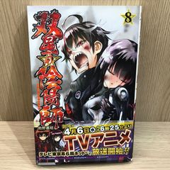 d*e様 鬼滅の刃 12巻 初版 帯付き 新品未開封 シュリンク付き - メルカリ