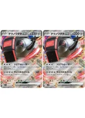 【中古】 ポケモンカードゲーム テツノワダチex SV1V SV1V 058/078 RR 2枚セット