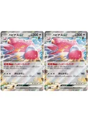 【中古】 ポケモンカードゲーム ハピナスex SV6 SV6 085/101 RR 2枚セット