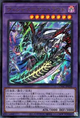 【中古】 遊戯王OCG デュエルモンスターズ ヴィシャス=アストラウド CYAC CYAC-JP036 UR