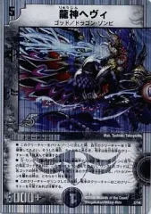 【中古】デュエルマスターズ 2/14:龍神ヘヴィ