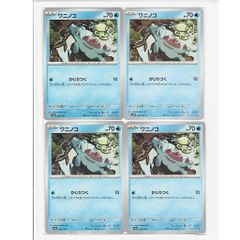 40052 ポケモンカード テッポウオ E s8b 030/184 みずでっぽう