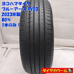 ◇配送先指定あり◇ ＜ノーマル 1本のみ＞ 195/65R15 ヨコハマタイヤ