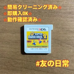 New スーパーマリオブラザーズ2 3DS 56