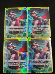 【特価】ジュラキュール・ミホーク (SEC){緑}〈OP14-119〉[【OP-14】ブースターパック 蒼海の七傑] 9ミホーク シークレット 4枚セット