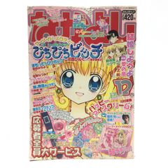 なかよし 2003年 3月号　東京ミュウミュウ　ぴちぴちピッチなど なかよし 2003年 3月号 東京ミュウミュウ ぴちぴちピッチなど - メルカリ
