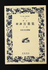 2025年最新】佐々木信綱の人気アイテム - メルカリ