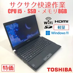 初心者向け✨快速i5＆SSD・軽量◇黒◇すぐ使えるノートパソコン◇T396-3