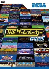 2025年最新】ザ・ゲームメーカー dvdの人気アイテム - メルカリ