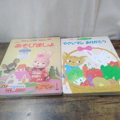 わんころべえBOOK④ たのしい小物手芸のひみつ 昭和レトロガーリー