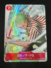 【特価】ロロノア・ゾロ(R★){赤}〈OP14-015〉[蒼海の七傑] パラレル