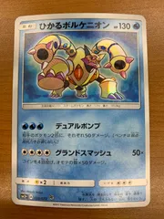 2026年最新】ひかるボルケニオン psa10の人気アイテム - メルカリ