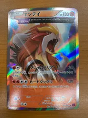 状態A エンテイ R 015/081 バンデットリング 1ED ポケカ ポケモン ポケモンカードのサムネイル