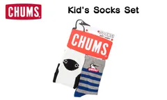 CHUMS ／ チャムス Kid's Socks Set　キッズソックスセット　Bセット　Sサイズ(14cm-16cm)　男の子