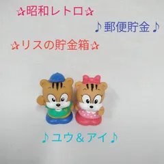 2026年最新】リス貯金箱の人気アイテム - メルカリ