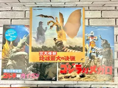 【W4-06】◇ LD ゴジラ対〇〇シリーズ3点セット