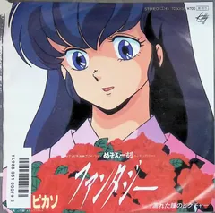 2026年最新】めぞん一刻 7の人気アイテム - メルカリ