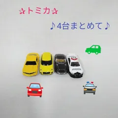 トミカ/4台まとめて/パトカーなどその他/中古品/長期保管品/汚れやキズあり K589