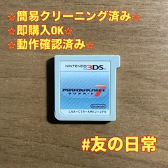 マリオカート7 3DS 56